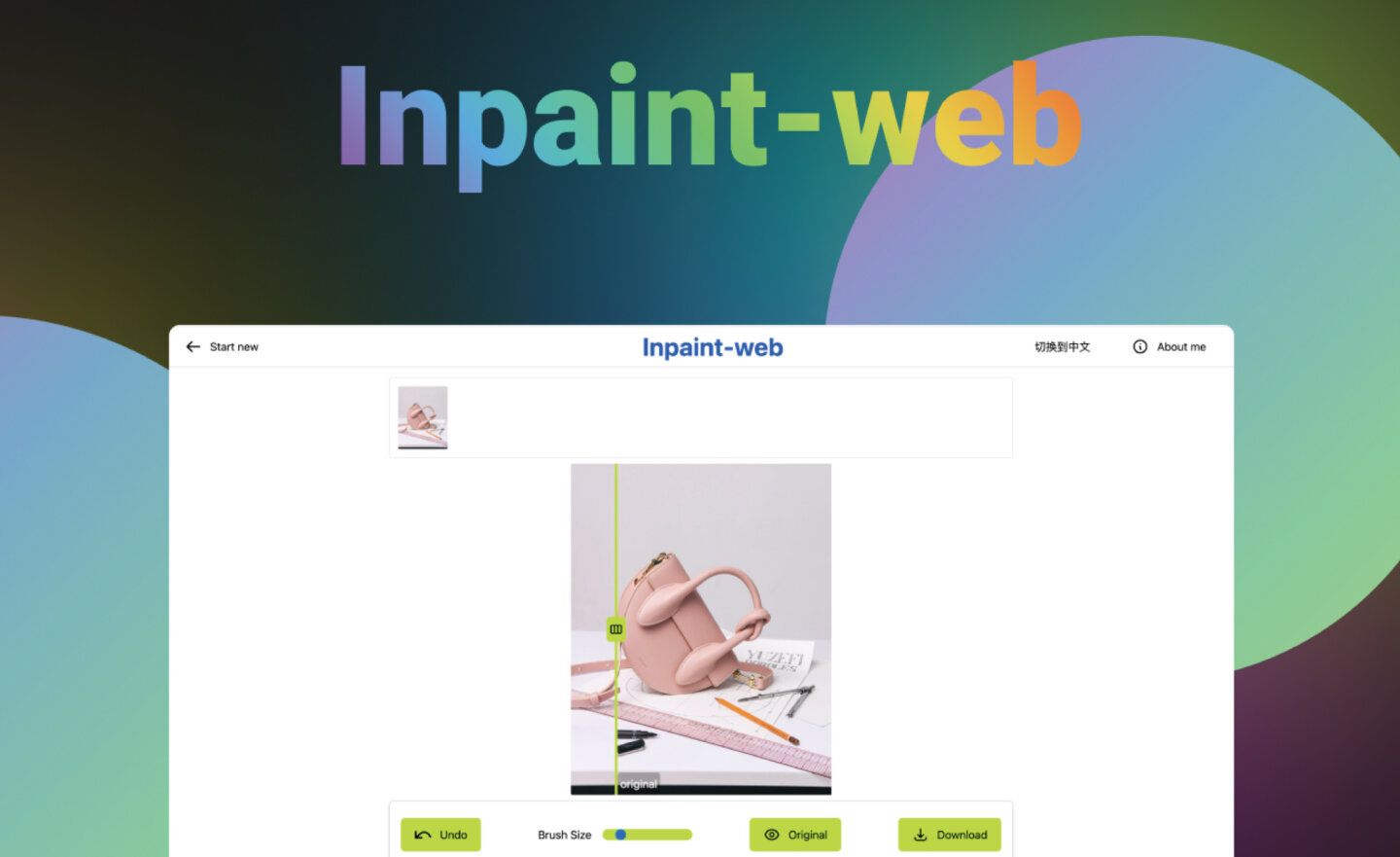 【免費】「Inpaint-web」圖像編輯工具，提供圖片修復、無損放大功能