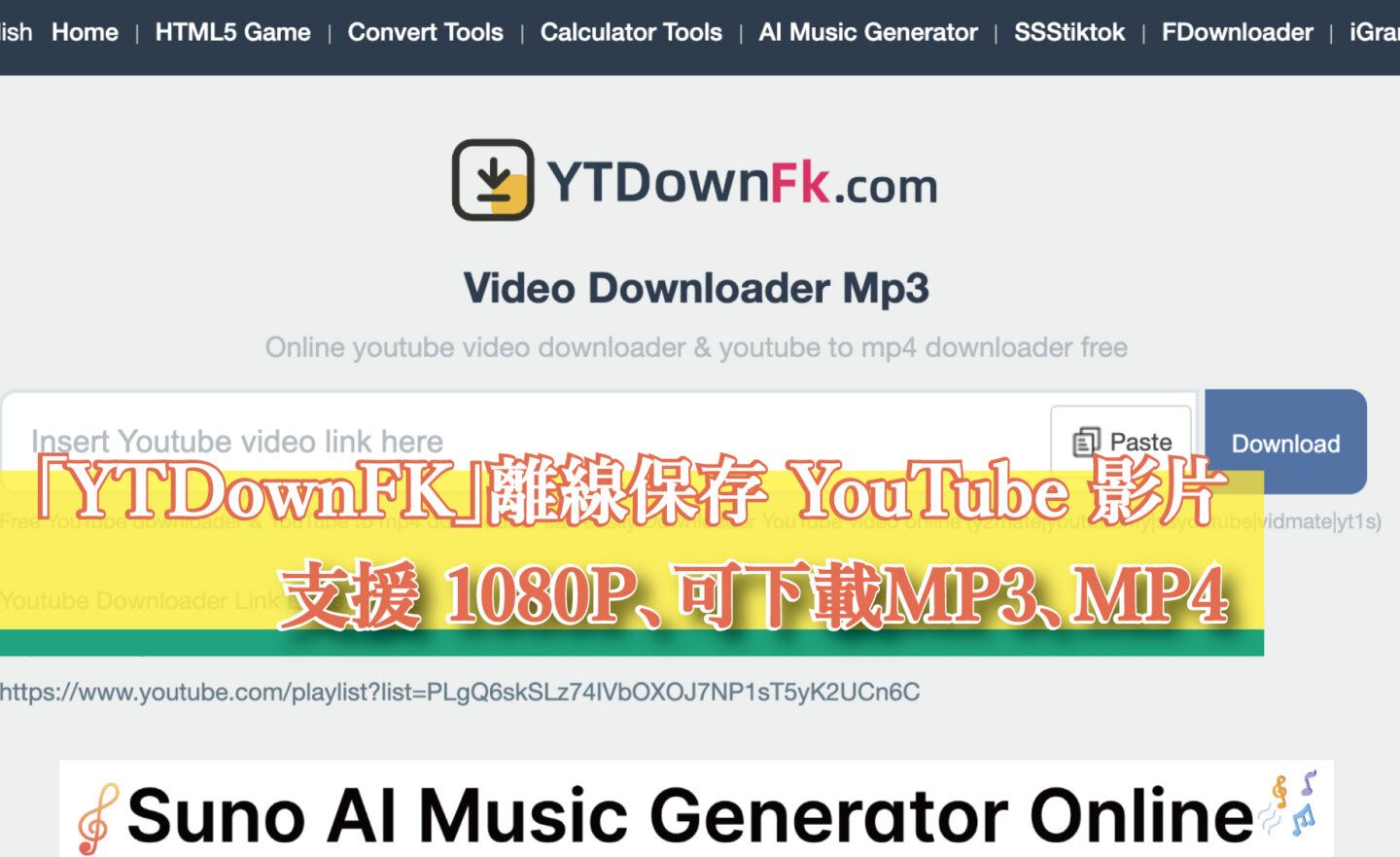 【免費】「YTDownFK」快速離線保存 YouTube 影片，支援 1080P、可下載MP3、MP4