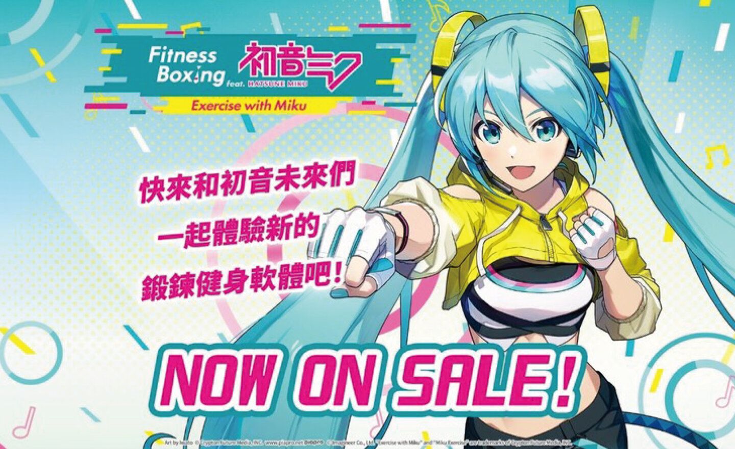 《健身拳擊feat.初音未來》現已登陸任天堂 Switch，並同步推出最新 DLC