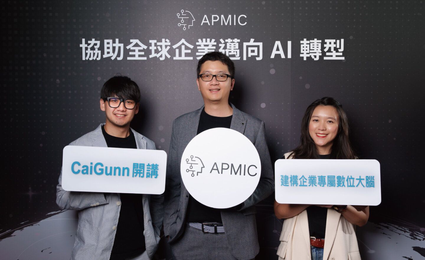 APMIC進軍美國市場，推出企業自主AI 幫助全球企業AI轉型