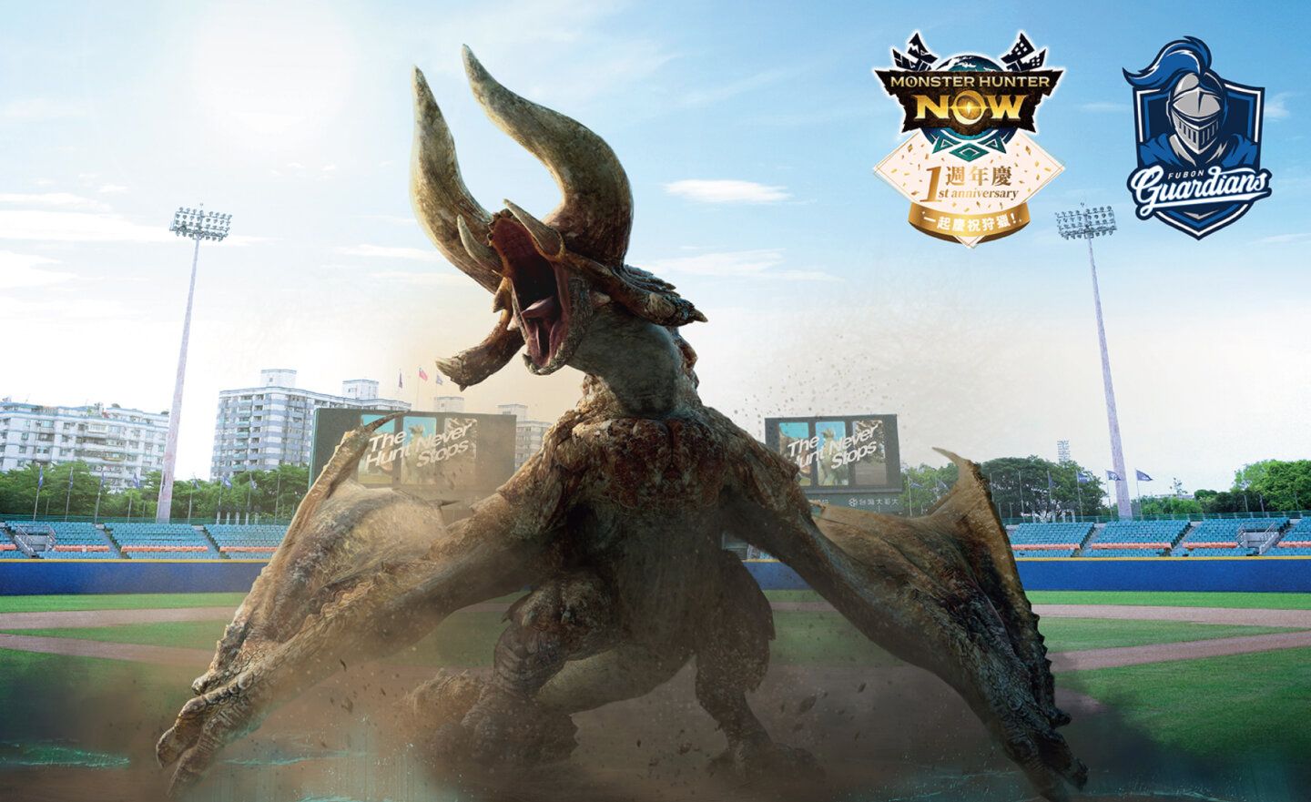 獵人集合！《Monster Hunter Now》 × 富邦悍將跨界活動 9/21 熱血開打