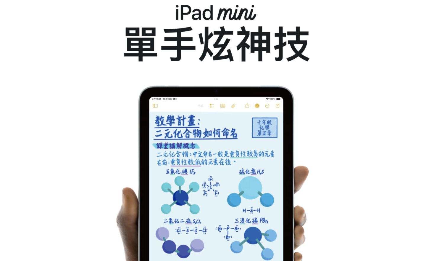 iPad mini 7 終於在台灣開賣啦！AI 平板售價新台幣 16,900 元起